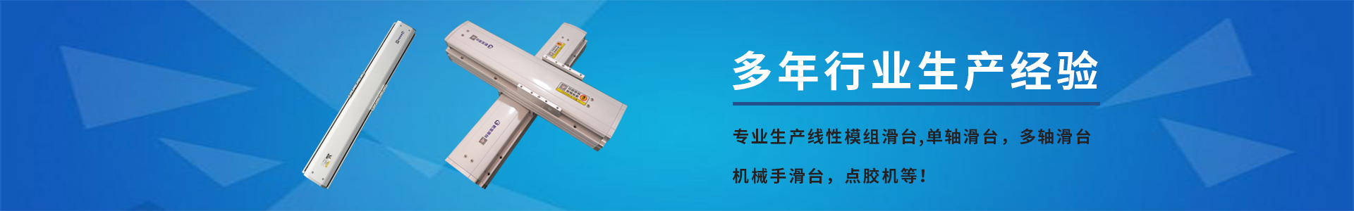 直線滑臺(tái)