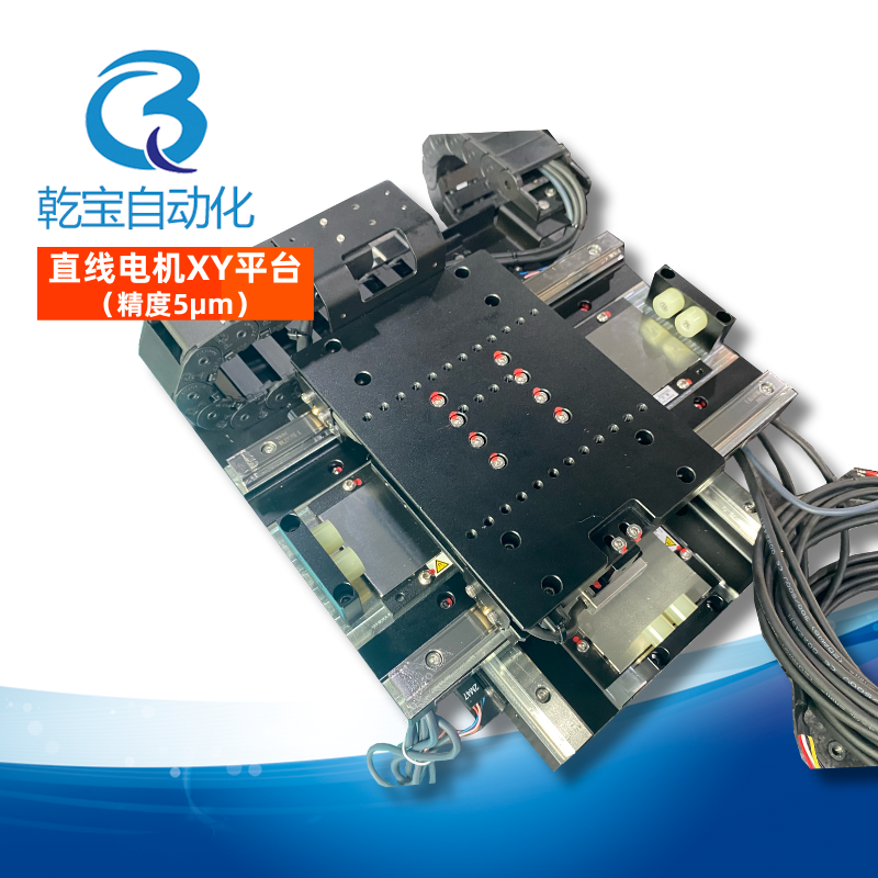 中山直線電機(jī)XY平臺(tái)